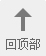 真空閥門回到頭部